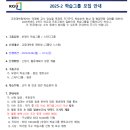 교육그룹 | [교육대학원 학습그룹] 신청부터 최종 후기까지