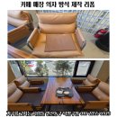 111-운정2-111 | 파주시 목동동 팥티오 운정 카페 매장 의자 방석 제작 의자리폼 (고양 일산 덕양 파주 김포)