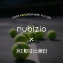 강진에이스테니스스포츠클럽 | 누비지오, 2026년 누비지오배 전국 동호인 테니스 대회 공식 후원