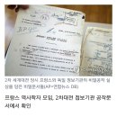 &#34;코코 샤넬, 나치 스파이 맞다&#34;…프랑스 비밀문서 공개 이미지