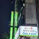 주오골프연습장 이미지