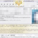 브이에프에스코리아 유한회사 | 일본 재류자격 부터 취업비자 취득한 과정 (2개월만에)