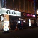 육회포차 - 동구 옥류2길 3 | 육회포차