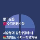 강한수학교습소