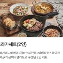 유원골든타워 O/T | [삼성역/맛집] 강남 스페인 요리 맛집 &#39;트라가&#39; 완벽한 분위기 맛집