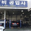 신흥자동차정비공업사 이미지