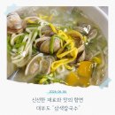 대부도칼국수 | 대부도 찐맛집 옛날보리밥 삼색칼국수 내돈내산후기