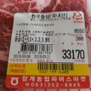 무진장축협 하나로마트 이미지
