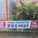 거산테크