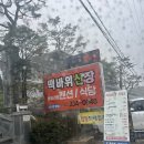 송이산장펜션 이미지