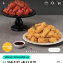 [서울 신내] 교촌치킨 신내1호점 / 레드콤보 🍗후기 #영양성분 #내돈내산
