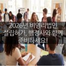 바라봄행정사사무소 이미지