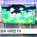 펌)LG : "ㅋㅋㅋㅋ 나는 이번에 전선없는 Tv 들고왔는데" 이미지