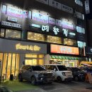 예향정 | 된장찌개 포함 쌈밥 한상차림, 노원 롯데백화점 근처 맛집 예향정 방문 후기