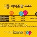 아이존팝 노원점 이미지