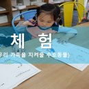 모아키즈플러스어린이집 이미지