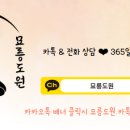 묘릉도원 이미지