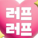 러프데이 이미지