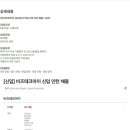 [비즈테크아이] 2024년 IT부문 신입 인턴 채용 (~10/06) 이미지