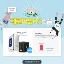 제로 PC 이미지
