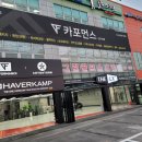 아우토스턴솔라가드THELX하버캠프카포먼스 네이버블로그