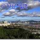 쉬어가는곳 이미지