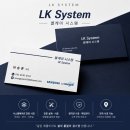 엘케이시스템 - 제주시 함덕서4길 48-6 | 엘케이시스템