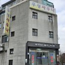 우성사우나 이미지