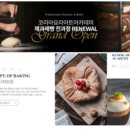 제빵기능사반 이미지