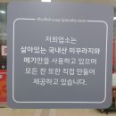 하남추어탕매운탕 이미지