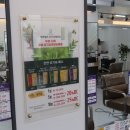 착한미용실(팔용점)