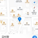 갑비향