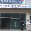 건설안전시험사업소 이미지