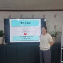 행복나눔공동체 | 사랑나눔 종이비행기 7월 캘리그라피 강의 후기, 회원 및 후원자분들과 함께한 따뜻한 시간