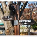 교룡산 둘레길 이미지