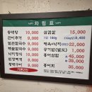 남양동태탕