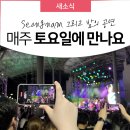 [지역행사] 2023 파크 콘서트 @성남(분당)중앙공원 야외공연장 이미지