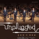 팬텀싱어 포르테 디 콰트로 콘서트 이미지