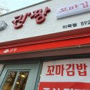 권짱꼬마김밥 이미지