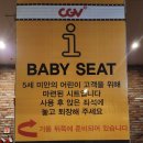 CGV범계2관