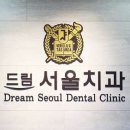 마음드림치과의원
