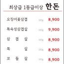 정육단
