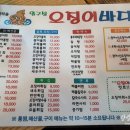 압구정오징어바다 - 10447 | 압구정오징어바다