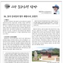 고령신문효열각 Daum카페