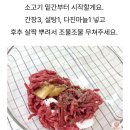 불지않는 잡채 만드는 비결 이미지