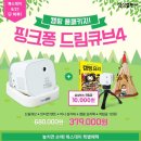 드림큐브 이미지