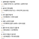 [숙취해소제 추천] 술 마시기 전에 보면 내일 안 죽음 이미지