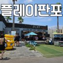 안녕판포 | 플레이판포 샤워장 짐보관 뚜벅이가 판포포구 즐기는 법