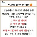 건이네과일 - 동래구 미남로146번길 46 | 건이네과일