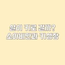 경희아이들한방소아과한의원 네이버블로그